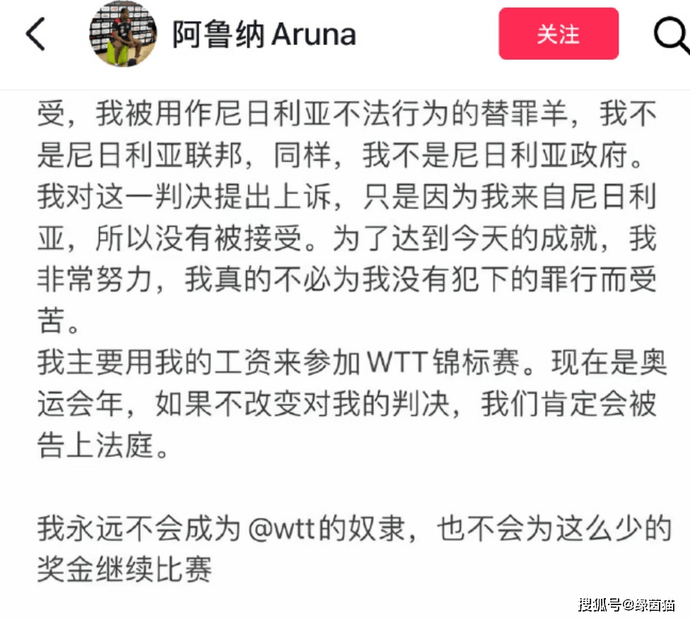 阿鲁纳力挺！陈梦樊振东退出后续，WTT引争议，被指该效仿ATP